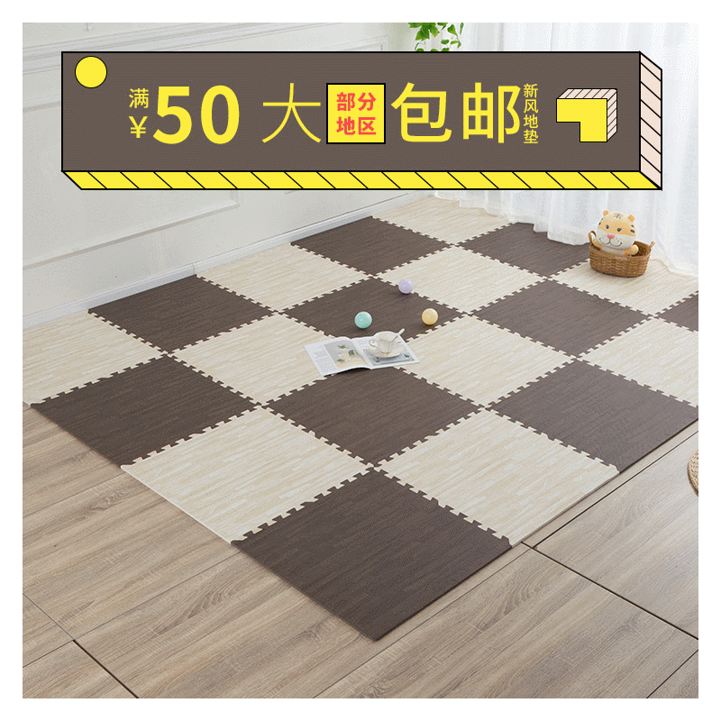 Wood grain stitching foam floor mat tatami puzzle floor mat children's home large floor mat bedroom climbing floor mat