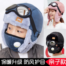 儿童帽子冬季新款加绒加厚防护帽户外滑雪帽男女童骑车保暖防风帽