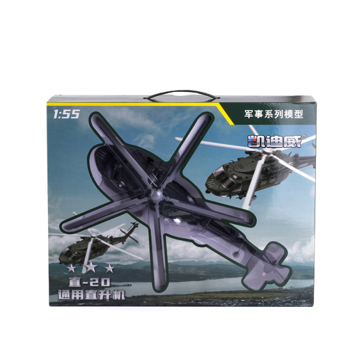 New Product Kaediwei Wu Zhi 20 Attack Helicopter Alloy Model 685013 Gift Box Set