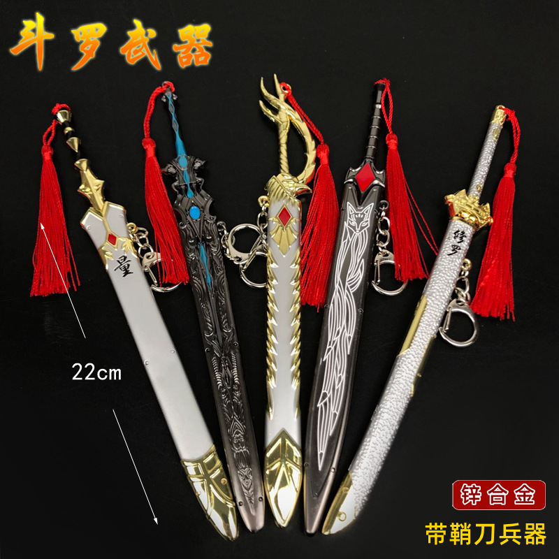 DL Peripheral Shura Sword Archangel Sword Lifting Sky Sword Sheath…