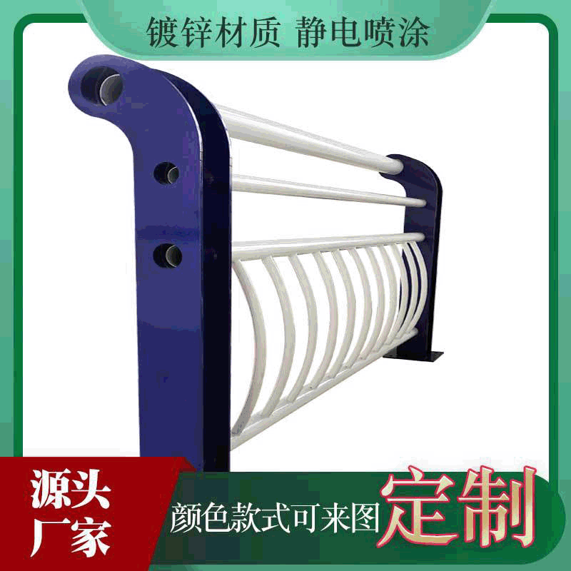 江苏护栏厂家 景观桥梁隔离护栏 河道人行防撞栏杆蓝白色锌钢材质