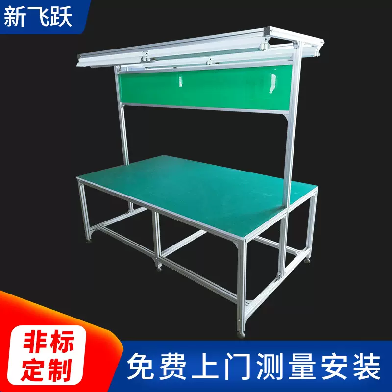 昆山工作台 昆山防静电工作台 铝型材工作台检验工作台品检工作台