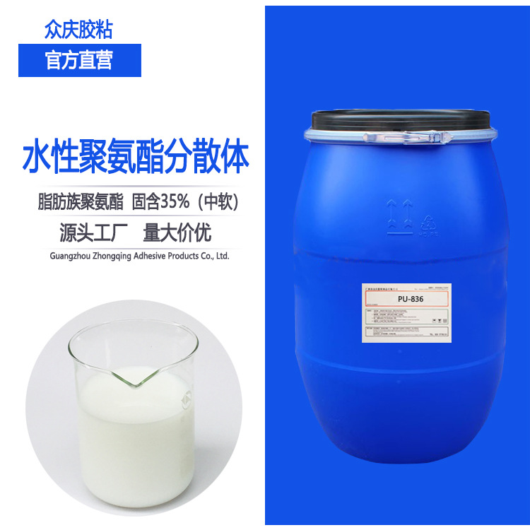 现货批发 水性脂肪族聚氨酯 高弹力高光泽 35固含手感爽滑不粘连