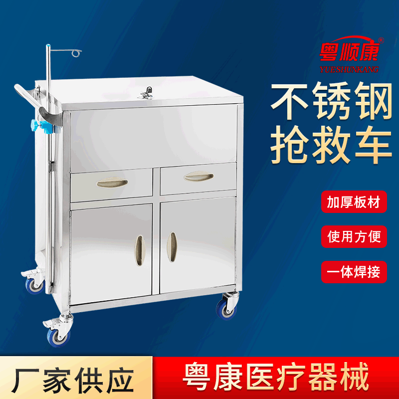 医院多功能抢救车不锈钢药品小推车医疗器械工具车翻盖带抽屉护理