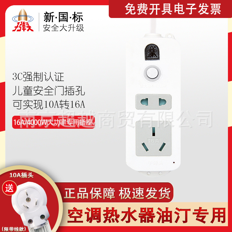正品批发 子弹头插座TS-810大功率16A空调热水器2位 电源插线板|ru