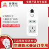 Genuine Wholesale Bullet socket TS-810 high-power 16A air conditioner Water heater 2 Power strip