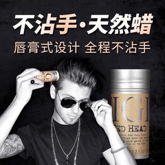 Wholesale 75g Styling Wax Stick for Men and Women, Trendy and Cool Hair Wax for Children's Frizz Control