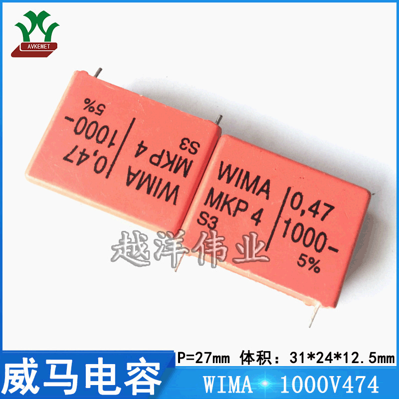 威马WIMA 1000V474 MKP4O134706D 音频 聚丙烯 金属化 聚酯膜电容