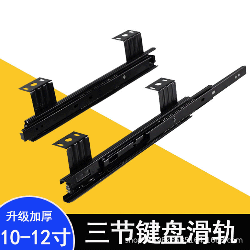 Manufacturer Wholesale Keyboard Slide Rail Computer Desk Guide Rail Drawer Three-Section Hanging Silent Thickened Slide Rail Computer Desk Special