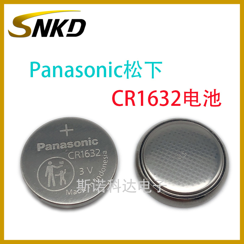 松下Panasonic CR1632电池 3V扣式电池强劲锂电