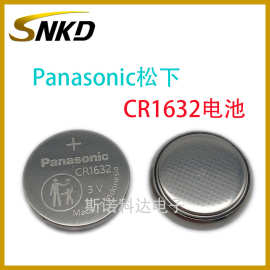 松下PanasonicCR1632电池3V扣式电池强劲锂电