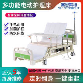 电动全曲老人护理床家用多功能翻身医疗床全自动翻身护理床
