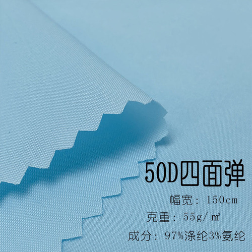50D four-way stretch without lining fabric, running volume lining, Hanfu dress summer inner lining fabric