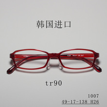 批发另议 韩国进口tr90儿童眼镜框韩国TR90眼镜店供货商1007