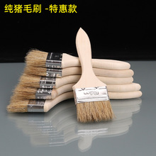 厂家批发纯猪鬃刷 油漆刷 工业用木柄刷子批发油刷多用途刷纯猪毛
