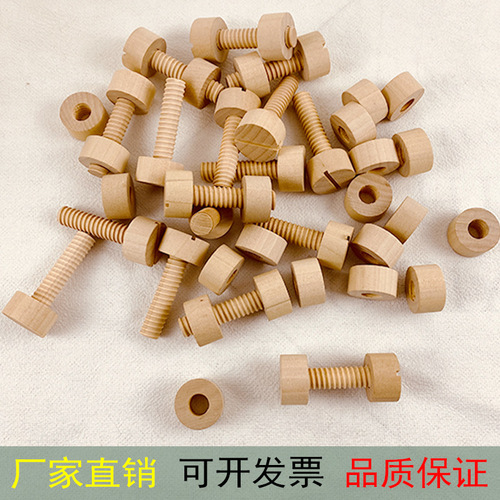 Wooden Screw Accessories Nut Set Toy Hand Made Wood Screws Custom Made Wooden Screw Toy Wholesale