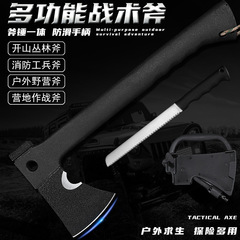 Outdoor multi-functional axe fire axe, fire wood tactical axe, camping survival, mountain axe felling axe, wood saw, axe