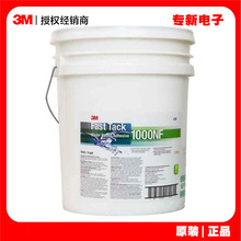 3M1000NF快速粘接树脂水性胶粘剂 防燃家具轻材质用复合型胶黏剂