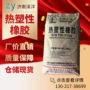山东热塑性石化yh-1105sis