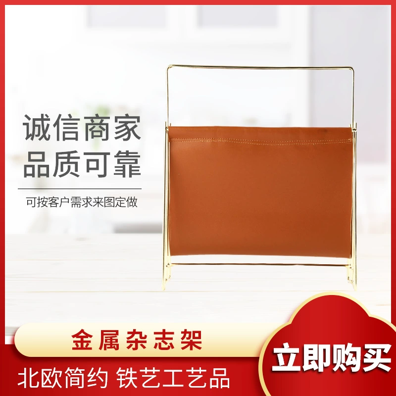 Нортистская минималистская металлическая кожаная стойка для журналов