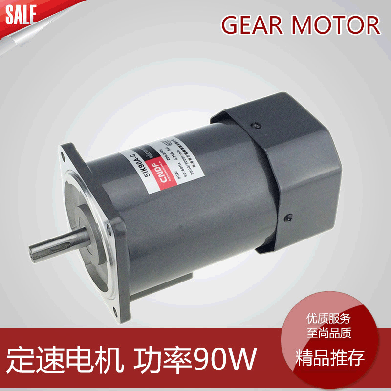 交流电机90W四极无刷电机5IK90A-C适用搅拌设备电机质量保证