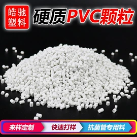 PVC;UPVC管;其他塑料管