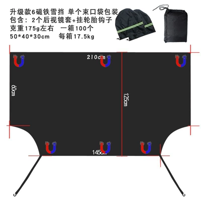 Cross-border car snow shield insulation half Car snow shield - upgraded-magnet-earmuffs-hook