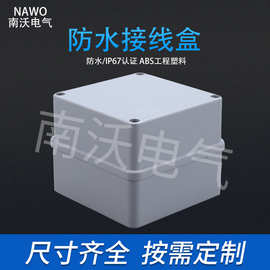 南沃批发密封电源盒100*100*80防水开关盒控制箱配电箱防水接线盒