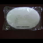 玉玺150g洗手洗澡堂洗浴中心浴室浴场大香皂耐高温抗泡香肥皂清香