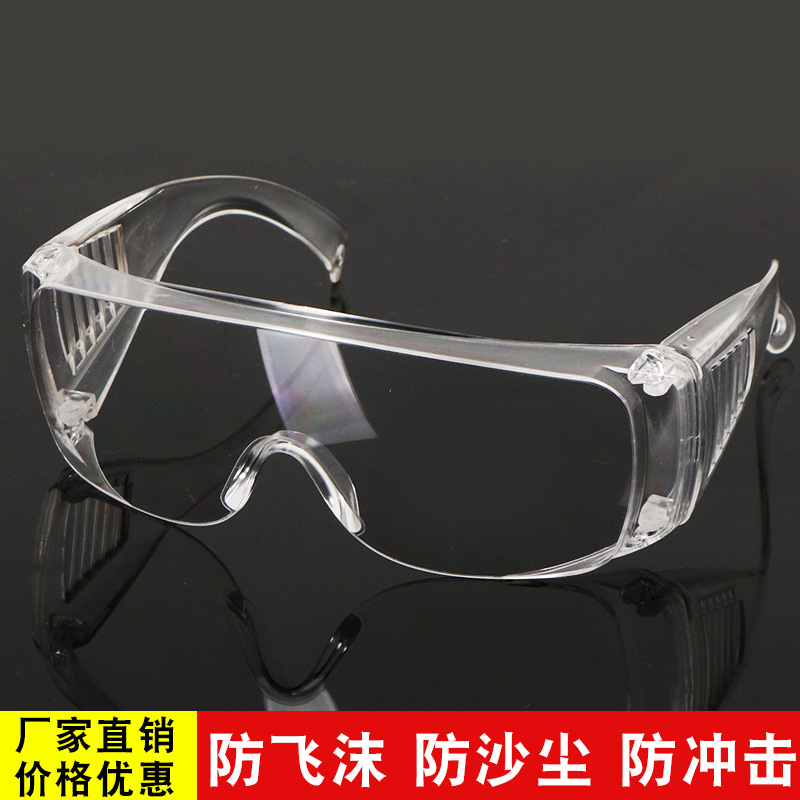 工厂直销透明百叶窗防护眼镜 防冲击防飞溅护目镜 劳保眼镜