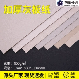 卡纸;板纸;牛皮纸