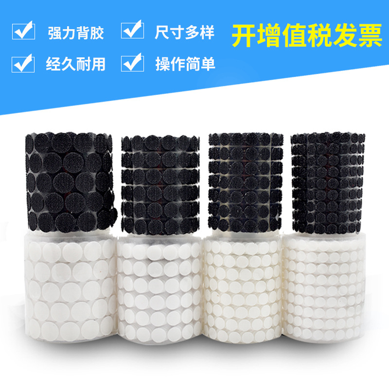 幼儿园安静书背胶魔术贴 床单防滑固定粘扣带 彩色圆形尼龙子母扣