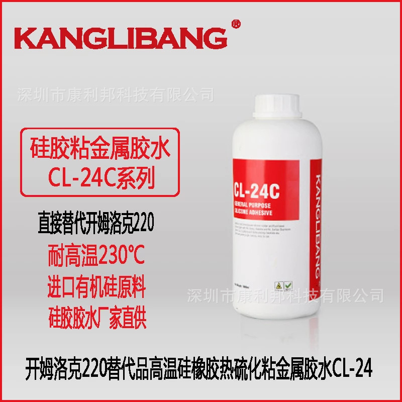 PE专用胶水【耐高温粘金属】的硅胶胶水 厂家直销85折