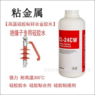 硅胶铝板加热片专用胶水  高温热硫化硅胶粘铝胶水 康利邦CL24CW
