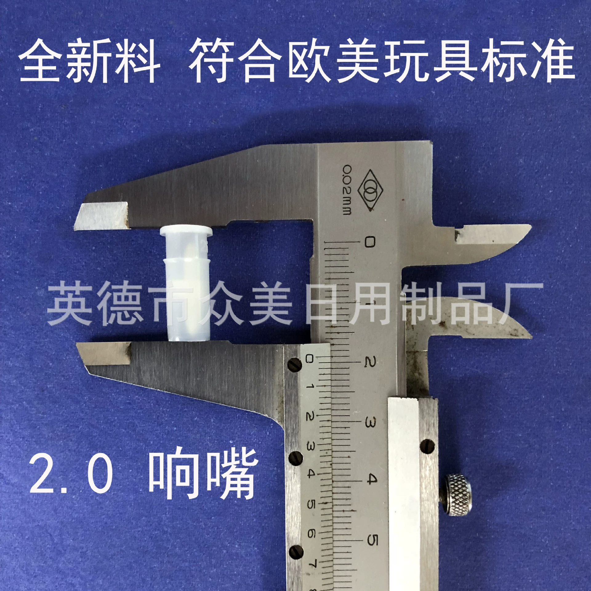 【BB Sound Maker】Заводской запас: 2,0 см (средний размер) — генератор звука BB Sound Maker, аксессуар для игрушек