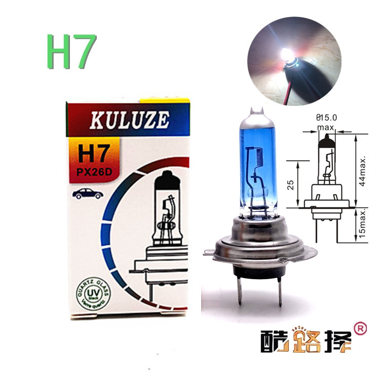 高品质石英管H7超白光汽车卤素泡12V55W前照灯100W远近光灯泡