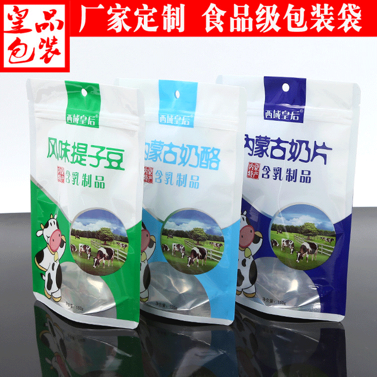 糖果opp包装袋 开窗自立自封袋 糖果塑料包装袋 糖果包装袋