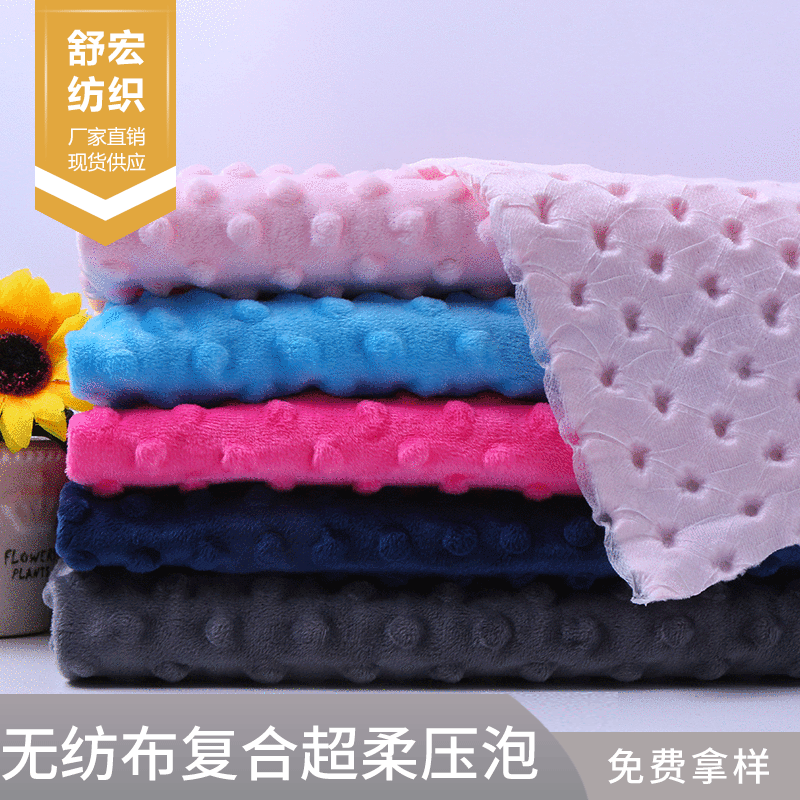 家纺毛毯玩具里料婴儿车狗窝粘衬复合压泡泡水晶超柔压泡绒豆豆绒