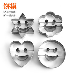 Factory Wholesale 4-Piece Set Cookie Mold Stainless Steel Cookie Molds Sugar Cake DIY Baking Tools Cookie Imprint Wholesale