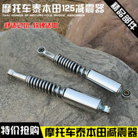 摩托车配件加粗TBT110后减震 大阳110避震器改装弯梁车减震器批发