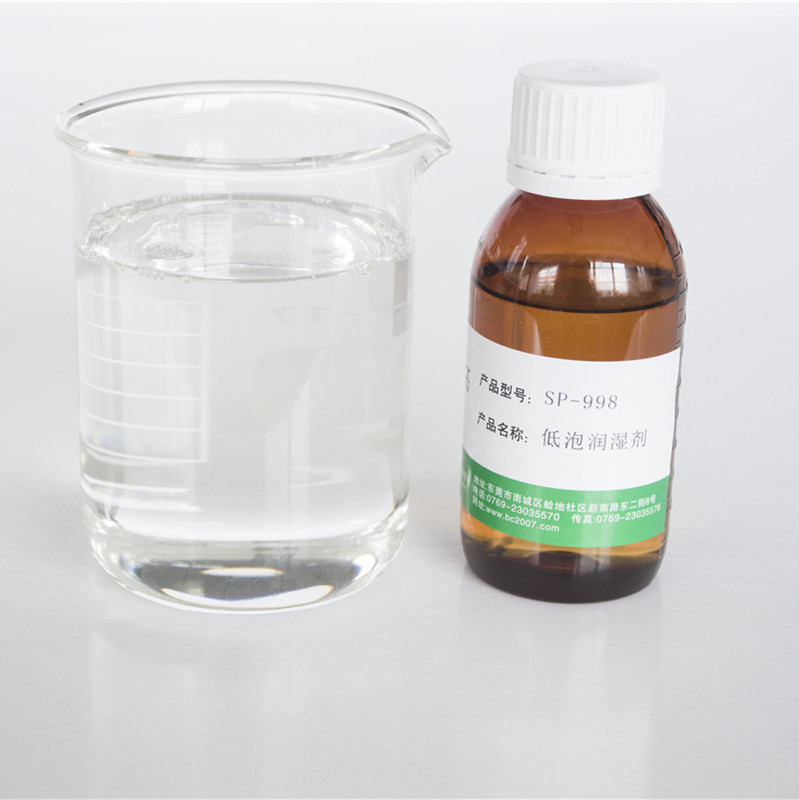 245湿润剂泡沫低铺展均匀改善对基材的结合力支持分装现货批发