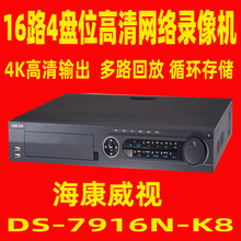 ҕCıPλNVRWjӲPOC4PλDS-7916N-K4