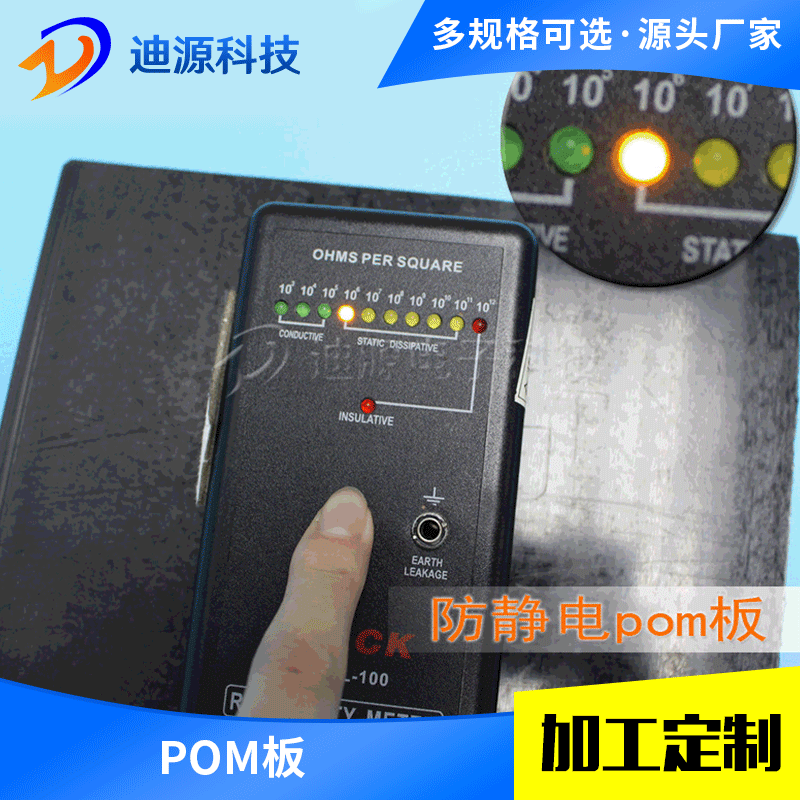 ESD抗静电POM板厂家直供 耐磨耐腐蚀赛钢板 塑钢板绝缘材料