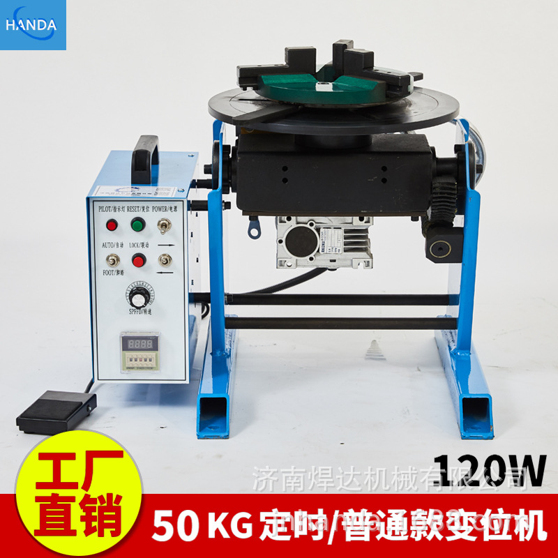 50公斤环缝焊接变位机 轻型焊接变位器 焊接转台高承重耐用