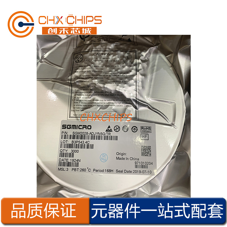 SGM48002XS8G/TR SGM48002 SOP-8 驱动芯片IC MOSFET