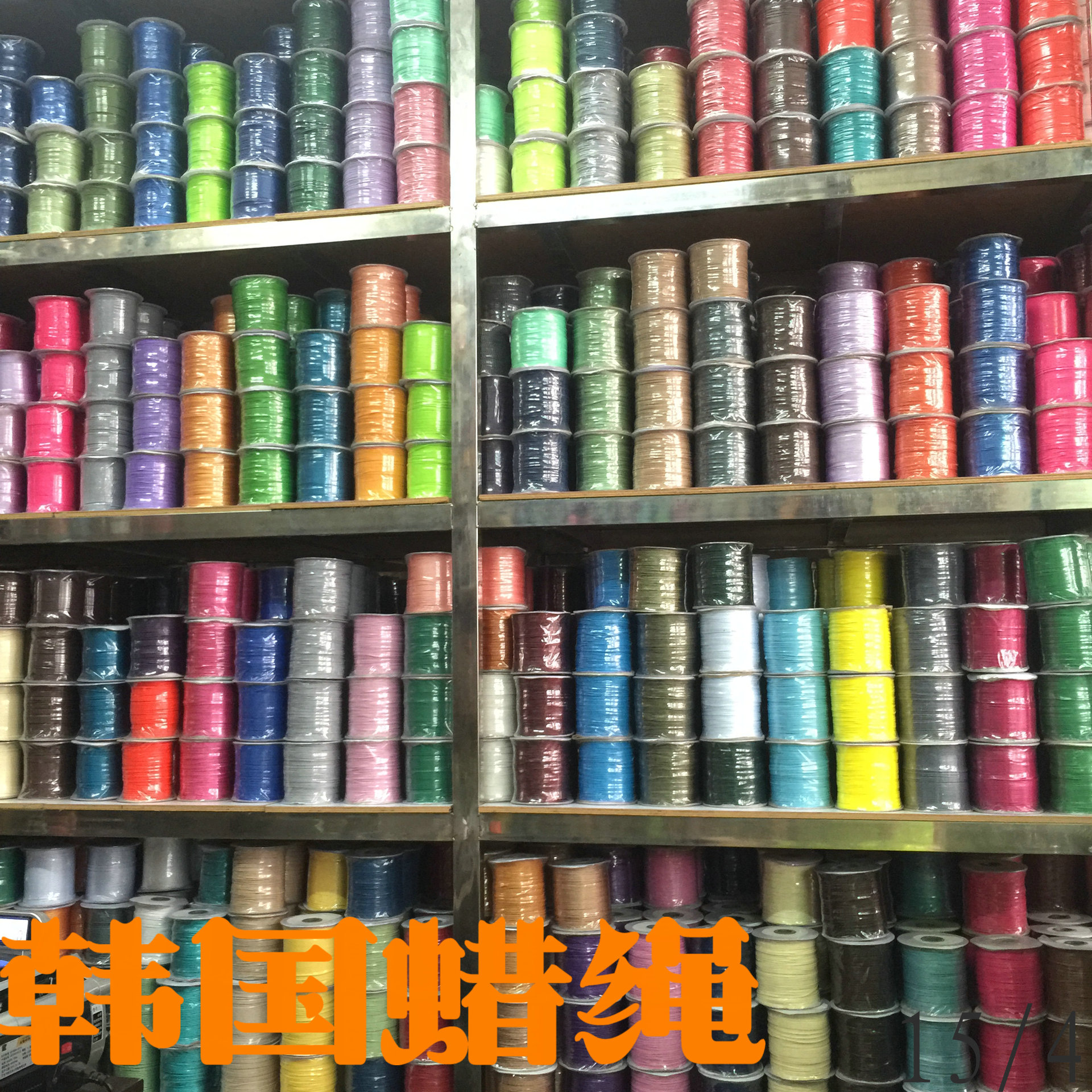 (韩国蜡绳)饰品绳,项链绳配料,箱包配件首饰配件, 环保韩国蜡绳