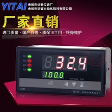 4-20mA 0-10mA 1-5V PID調節溫控器模擬量控制輸出智能溫度儀表