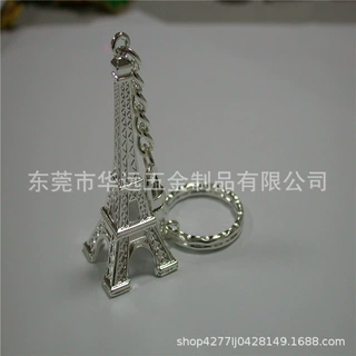 金属挂件钥匙扣 埃菲尔铁塔钥匙挂件 名气建筑动物形钥匙扣小饰品
