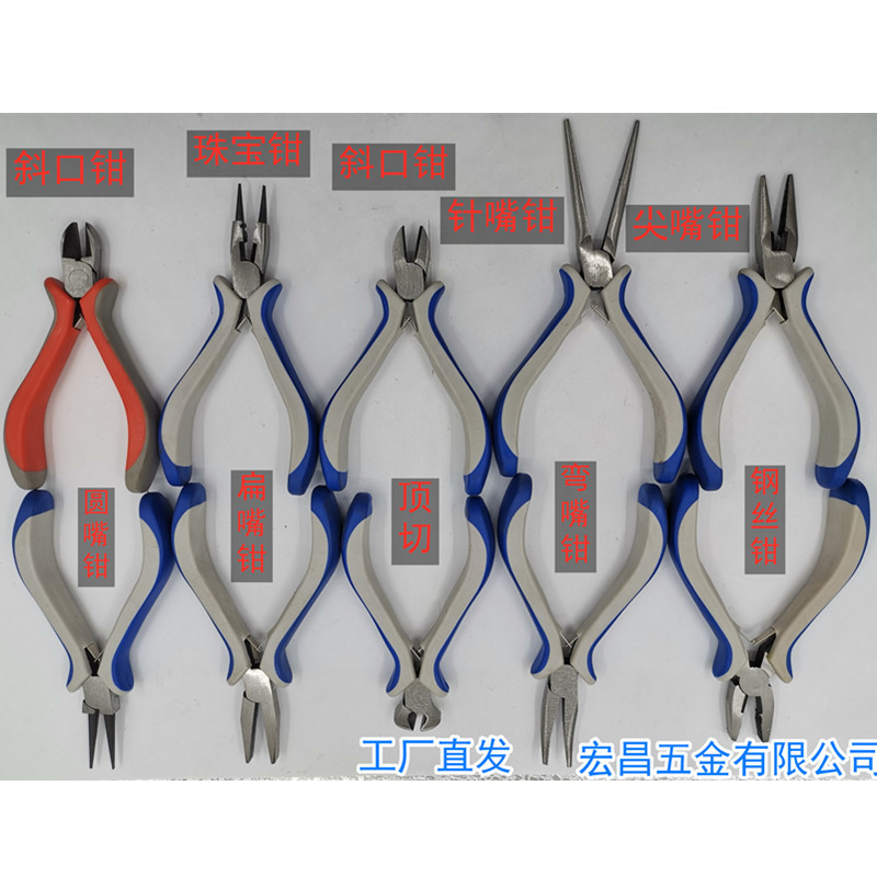 定制迷你钳工艺品小钳子4.5寸蓝黑套柄尖嘴斜口钢丝钳手工串珠diy