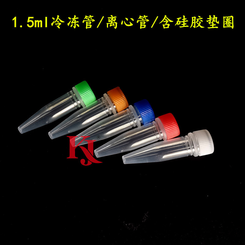 康进1.5ml冷冻管 /螺旋盖冻存管/尖底带硅胶密封圈 螺口可立500支